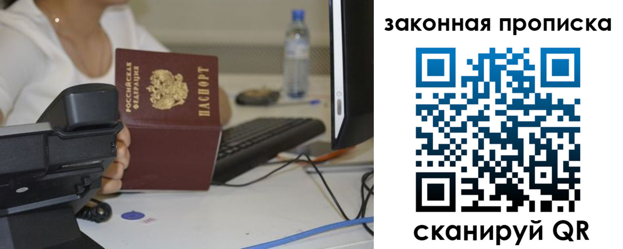 прописка законно в Борисоглебске