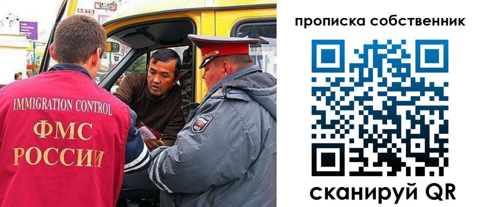 временная регистрация гарантия в Борисоглебске