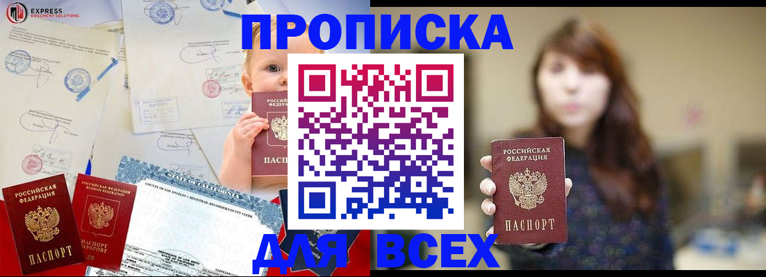 пропишу в квартире в Борисоглебске