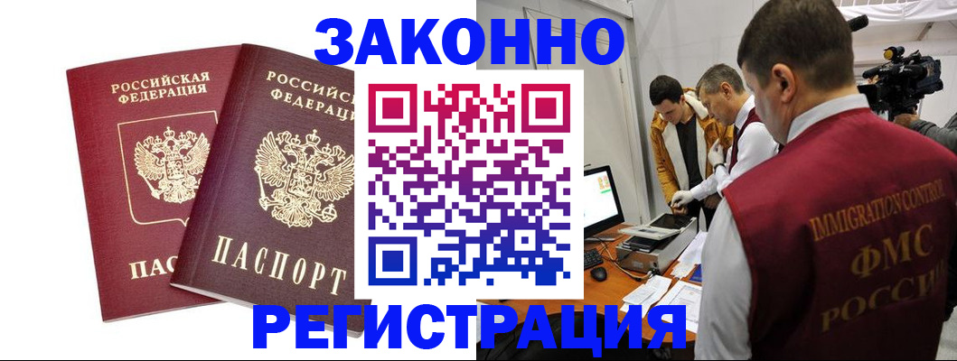 прописка для кредита в Борисоглебске