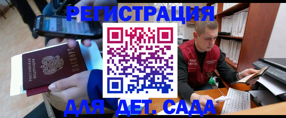 миграционный учет в Борисоглебске