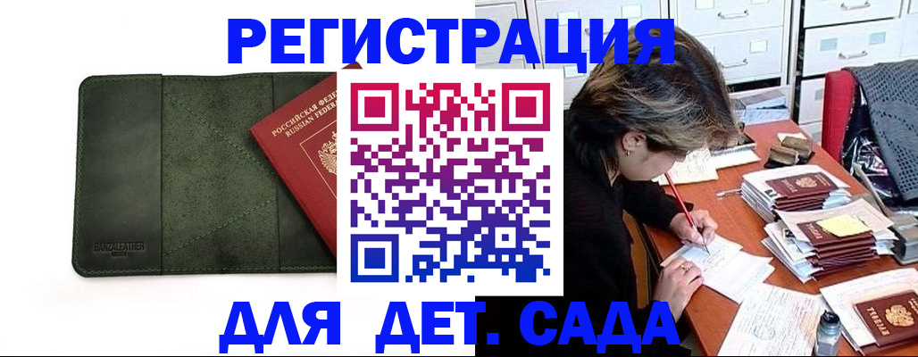 прописка иностранных граждан в Борисоглебске