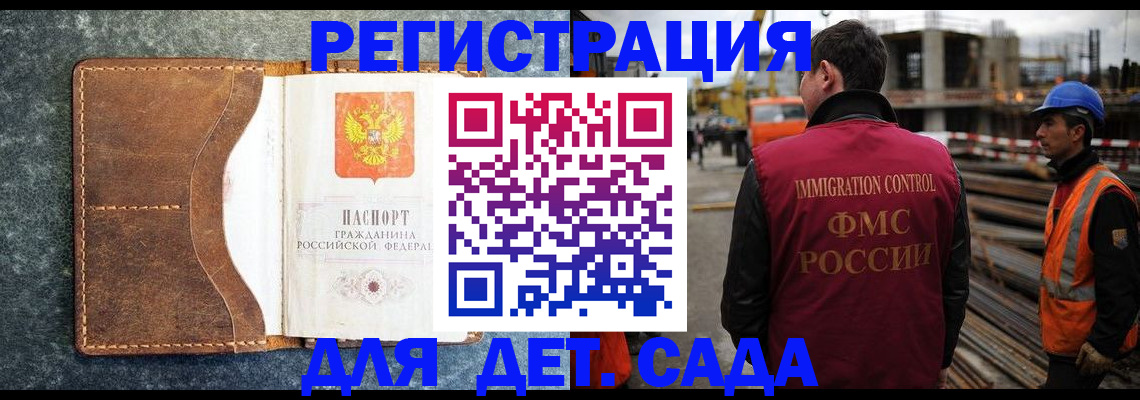 прописка для школы в Борисоглебске