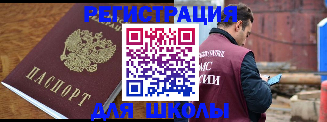 регистрация в Борисоглебске