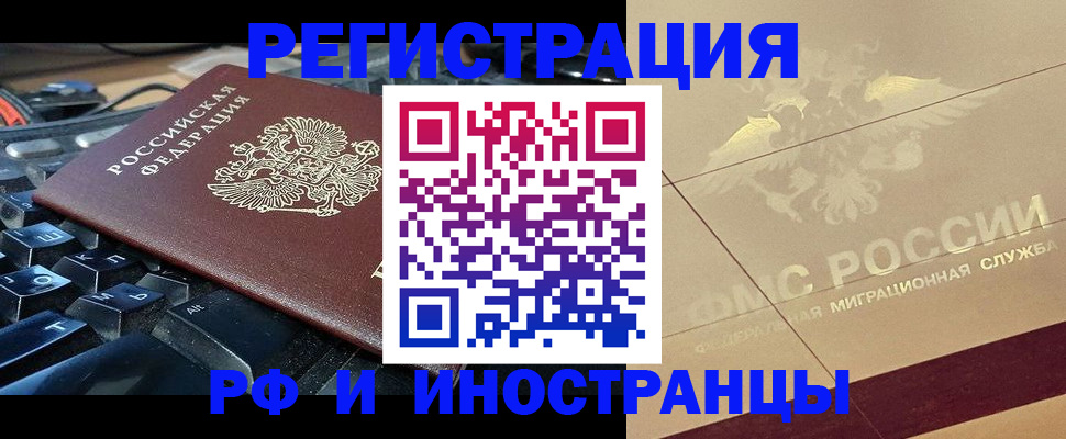 временная регистрация адрес в Борисоглебске