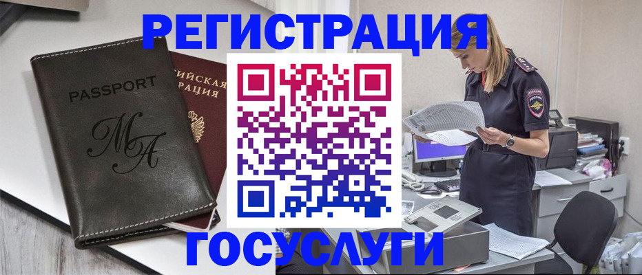 прописка законно в Борисоглебске