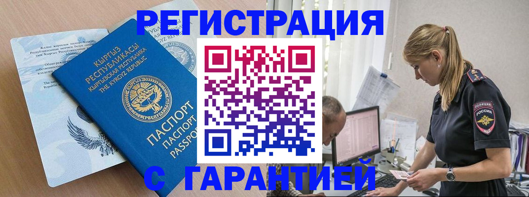 прописка для школы в Борисоглебске